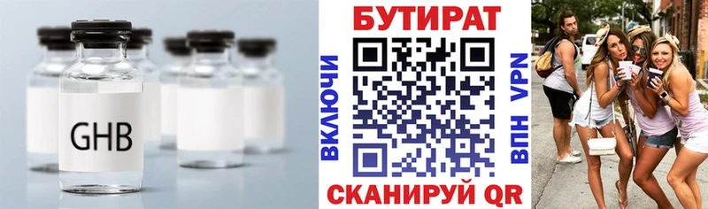 Бутират бутик Ликино-Дулёво