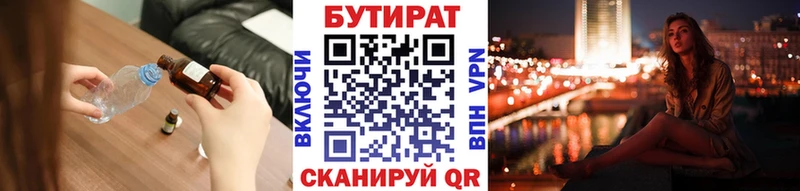 Бутират оксана  Ликино-Дулёво 